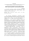 Научная статья на тему 'Этнопедагогика коренных малочисленных народов Севера: информационное сопровождение проблемы'