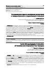 Научная статья на тему 'ЭТНОПЕДАГОГИКА СЕМЬИ В ВОСПИТАНИИ ПАТРИОТИЗМА И ГРАЖДАНСТВЕННОСТИ У ПОДРАСТАЮЩЕГО ПОКОЛЕНИЯ'