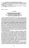 Научная статья на тему 'Этнопедагогика в алтайской афористической поэзии'