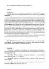 Научная статья на тему 'Этнополитическая мобилизация: попытка концептуализации понятия'