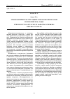 Научная статья на тему 'ЭТНОПОЛИТИЧЕСКАЯ СИТУАЦИЯ В КАРАЧАЕВО-ЧЕРКЕССКОЙ РЕСПУБЛИКЕ В 90-Е ГОДЫ'