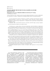 Научная статья на тему 'Этнополитические процессы в Кабардино-Балкарии в начале XXI в'