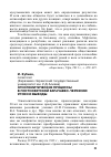 Научная статья на тему 'Этнополитические процессы в постсоветской Карачаево-Черкесии: уроки и выводы'
