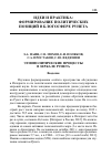 Научная статья на тему 'Этнополитические процессы в зеркале Рунета'