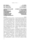 Научная статья на тему 'ЭТНОПОЛИТИЧЕСКИЙ ДИЗАЙН ШОТЛАНДСКОГО НАЦИОНАЛИЗМА В УСЛОВИЯХ ТРАНСФОРМАЦИИ ТРАДИЦИОННОЙ ГОСУДАРСТВЕННОСТИ'