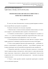 Научная статья на тему 'Этнополитогенез китайского гиперэтноса и прогноз развития Китая'