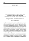 Научная статья на тему 'Этнополитология сегодня: интервью В. Н. С. ИНИОН РАН О. Ю. Малиновой с академиком РАН, директором института этнологии и антропологии РАН им. Н. Н. Миклухо-маклая и центра социальной антропологии РГГУ В. А. Тишковым'