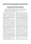 Научная статья на тему 'Этнопсихологические особенности поведения в конфликтной ситуации в однонациональных и межнациональных русских и татарских семьях'