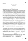 Научная статья на тему 'Этнопсихологический аспект структуры ценностных ориентаций студентов байкальского региона'