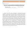 Научная статья на тему 'Этнопсихолого-педагогические детерминанты кыргызов как одно из условий развития смысложизненных ориентаций'