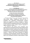 Научная статья на тему 'Этнорелигиозная мобилизация как один из основных механизмов взаимодействия традиционных обществ в политическом процессе'