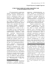 Научная статья на тему 'Этносепарпатизм и радикальный ислам в республике Татарстан'