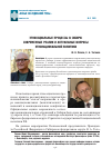 Научная статья на тему 'Этносоциальные процессы в Сибири: современные реалии и Актуальные вопросы этнонациональной политики'