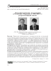 Научная статья на тему 'Этносоциологические исследования в республике Мордовия в 1990-2010 гг. : ретроспективный анализ'