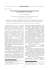 Научная статья на тему 'Этноспецифика лингвосемиотики потребностей: тюркоязычная глюттония'