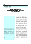 Научная статья на тему 'Этносубъектность: политико-правовые аспекты исследования'