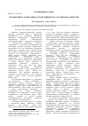 Научная статья на тему 'Этноцентризм и миграция в полиэтническом российском обществе'