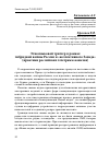 Научная статья на тему 'Этноязыковой триггер в рамках гибридной войны России и «коллективного Запада» (практики российских телеграмм-каналов)'