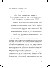 Научная статья на тему '«Это было прекрасное время…» Открытие космической эры и президентство М. В. Келдыша в Академии наук СССР'