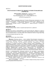 Научная статья на тему 'ЭТОЛОГИЧЕСКИЕ ОСОБЕННОСТИ СВИНЕЙ В УСЛОВИЯХ ПРОМЫШЛЕННЫХ КОМПЛЕКСОВ'