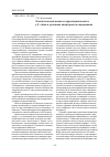 Научная статья на тему 'Этологический анализ территориальности у F. catus в условиях квартирного содержания'