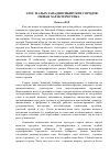 Научная статья на тему 'Этос малых западносибирских городов: общая характеристика'