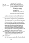 Научная статья на тему '«ЭТОТ МИР УЖЕ НАСТУПИЛ»: ХУДОЖЕСТВЕННЫЙ УНИВЕРСУМ ФРАНЦА КАФКИ В ТЕОРЕТИЧЕСКИХ ИССЛЕДОВАНИЯХ ХАННЫ АРЕНДТ'