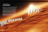 Научная статья на тему 'Этот враждебный Марс'