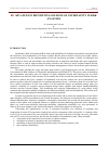 Научная статья на тему 'EU Advances in identifying sources of uncertainty in risk analyses'