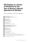 Научная статья на тему 'EU IDENTITY AS A FACTOR OF RESILIENCE IN THE FACE OF RUSSIA’S SPECIAL OPERATION IN UKRAINE'