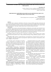 Научная статья на тему 'EUPHEMISMS IN MODERN FRENCH POLITICAL DISCOURSE: TRANSLATION ASPECT OF THE PROBLEM'