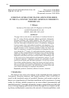 Научная статья на тему 'European literature translations published in the 19th century Western Armenian children's periodicals'