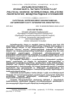 Научная статья на тему 'ԵՎՐՈՊԱԿԱՆ ԳՈՐԾԻՔԱԿԱԶՄԸ ԷԹՆՈՔԱՂԱՔԱԿԱՆ ԼԱՐՎԱԾՈՒԹՅՈՒՆՆԵՐԻ ՀԱՂԹԱՀԱՐՄԱՆ ՃԱՆԱՊԱՐՀԻՆ'