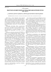 Научная статья на тему 'Эвакопункты Западной Сибири и их роль в эвакуации населения в регион (1941-1943 гг. )'