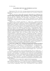 Научная статья на тему 'Эвакуация советского населения в Казахстан (1941-1942 гг.)'