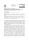 Научная статья на тему 'Эвакуированные предприятия в Казахстане в годы Великой Отечественной войны 1941–1945 гг.'