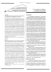 Научная статья на тему 'Evaluarea nivelului de autoguvernare şi a stilului comportamentului medicilor de familie cu diferită vechime în muncă'