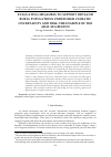 Научная статья на тему 'EVALUATING MEASURES TO SUPPORT DRYLAND RURAL POPULATIONS UNDER HIGH CLIMATIC UNCERTAINTY AND RISK: THE EXAMPLE OF THE ARAL SEA REGION'