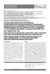 Научная статья на тему 'Evaluating spine micro-architectural texture (via tbs) discriminates major osteoporotic fractures from controls both as well as and independent of site matched BMD: the Eastern European tbs study'