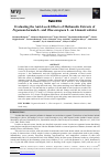 Научная статья на тему 'Evaluating the Anti-Leech Effects of Methanolic Extracts of Peganum harmala L. and Olea europaea L. on Limnatis nilotica'