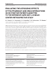 Научная статья на тему 'EVALUATING THE IATROGENIC EFFECTS OF POLYPHARMACY AND DRUG INTERACTIONS IN HIV-POSITIVE PATIENTS ADMITTED TO THE INTENSIVE CARE UNIT: A SINGLE-CENTER RETROSPECTIVE STUDY'