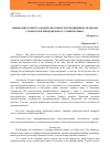 Научная статья на тему 'Evaluating the intellectual ability of entrepreneurship subjects and managers in market conditions'