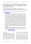 Научная статья на тему 'EVALUATING THE NUMBER OF LIGAND BINDING SITES ON PROTEIN FROM TRYPTOPHAN FLUORESCENCE QUENCHING UNDER TYPICAL EXPERIMENTAL CONDITIONS'