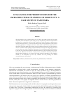 Научная статья на тему 'EVALUATING THE PRIORITY INDEX FOR THE INFRASTRUCTURAL PLANNING OF SMART CITYA CASE STUDY OF VADODARA'