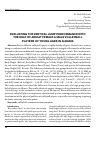 Научная статья на тему 'Evaluating the vertical jump performance with the help of arm at Female & Male volleyball players of young Ages in Albania'