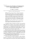 Научная статья на тему 'Evaluation and assessment of the professional intercultural competence acquisition by economics majors'