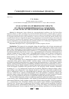 Научная статья на тему 'EVALUATION OF ANTHROPOGENIC IMPACTS ON THE ECOGEOMORPHOLOGICAL CONDITIONS (CASE STUDY OF THE EASTERN KURA DEPRESSION)'