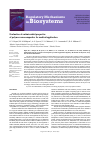 Научная статья на тему 'Evaluation of antimicrobial properties of polymer nanocomposites for medical application'