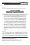 Научная статья на тему 'Evaluation of baseline pathophysiological changes in patients with emergency abdominal pathology'