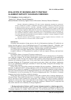 Научная статья на тему 'Evaluation of Business and it strategic alignment maturity in Russian companies'